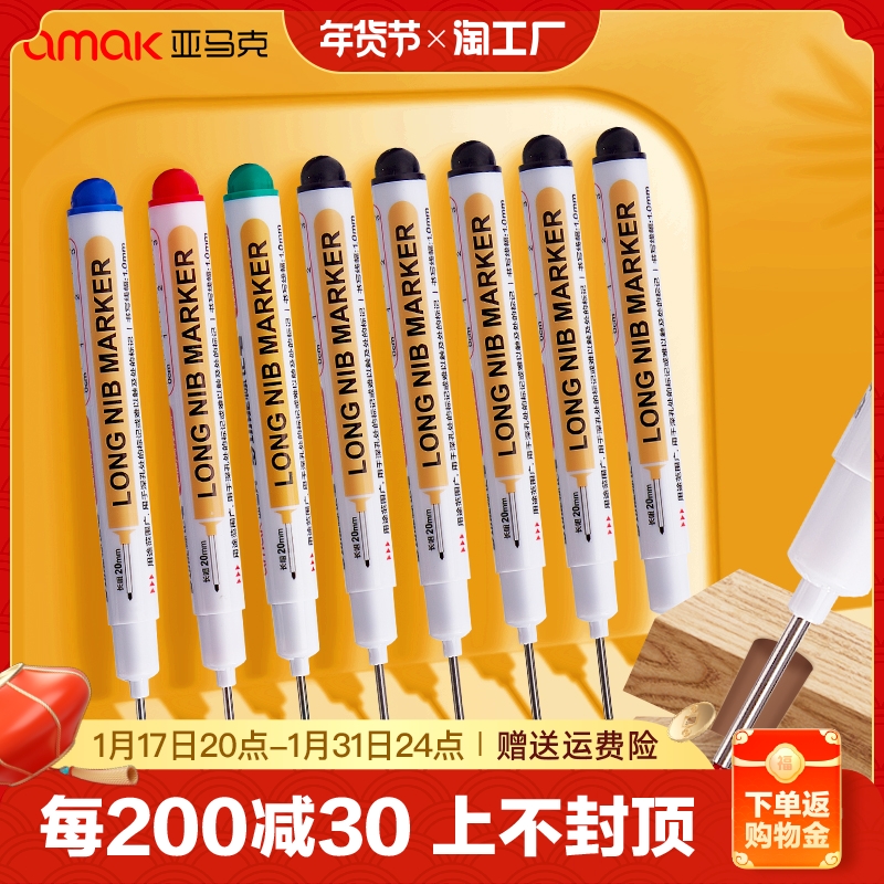 长头记号笔多功能标记笔长咀穿孔定位笔速干防水黑色红色水性笔细头木工勾线笔记号笔装修工地专用笔勾边笔