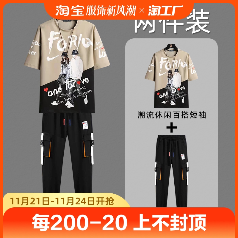 青少年夏季套装男生短袖T恤衫半袖新款高中学生潮休闲运动两件套