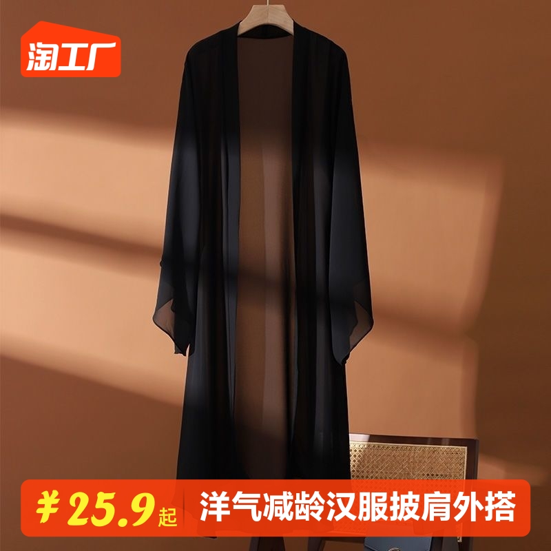 外套长款雪纺开衫女夏季薄款防晒空调衫新款洋气减龄汉服披肩外搭