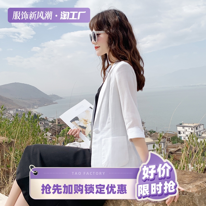 薄款亚麻西装女2023春夏新款小个子中年七分袖棉麻小西服白色外套