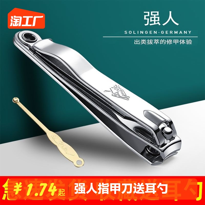德国精工指甲刀套装不锈钢单个大号指甲钳带指甲锉指甲剪成人家用