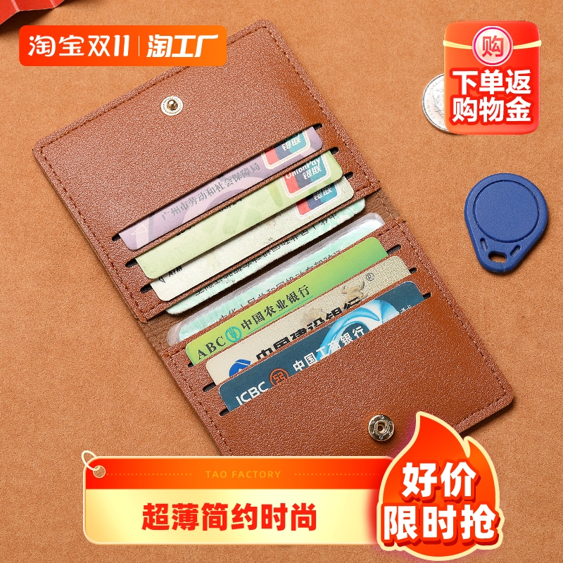 女卡包超薄小巧银行证件小钱包卡套驾驶证简约轻薄款防消磁卡片夹