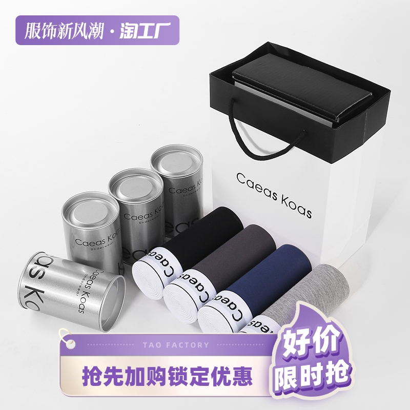 CK&LJRLTHO男士内裤男纯棉四角裤平角裤夏季薄款七夕情人节礼盒装