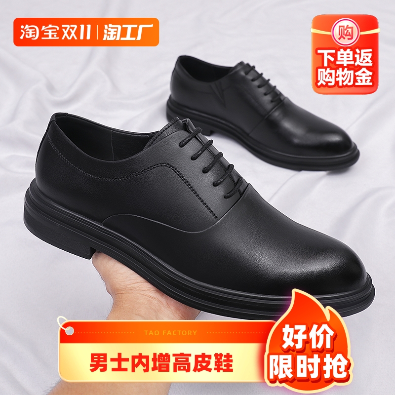 男士内增高皮鞋6cm真皮厚底防滑商务正装休闲增高鞋8cm结婚新郎鞋