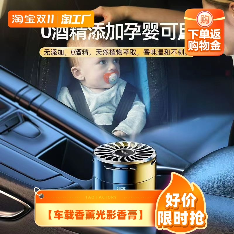 【车载香薰光影香膏】固体汽车香水车用家用香氛清新摆件持久淡香