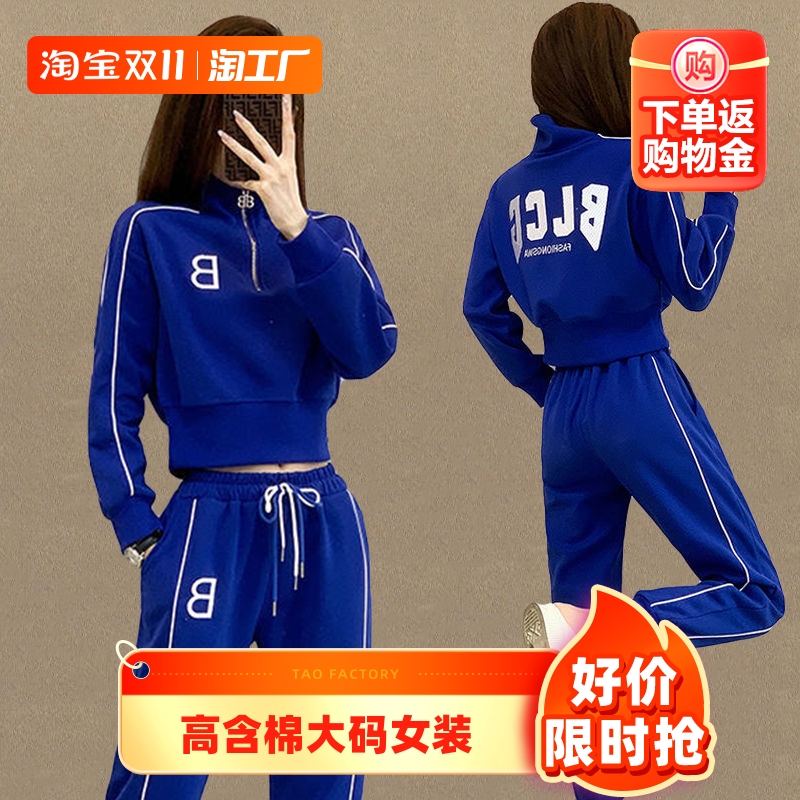高含棉大码女装运动套装女2023春秋新款时尚束脚裤休闲卫衣两件套