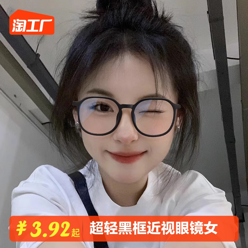 黑框眼镜近视女超轻可配有度数防蓝光大脸男款平光眼睛框镜架显瘦