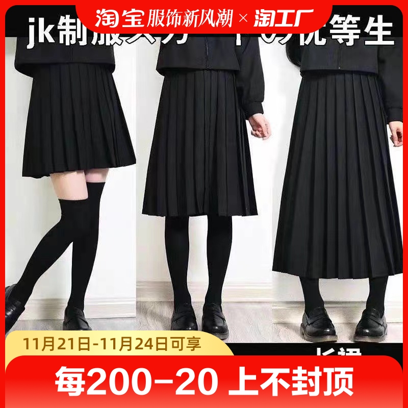 JK制服百褶裙基础款短裙学生正统不良中长裙黑色半身裙夏季a字裙