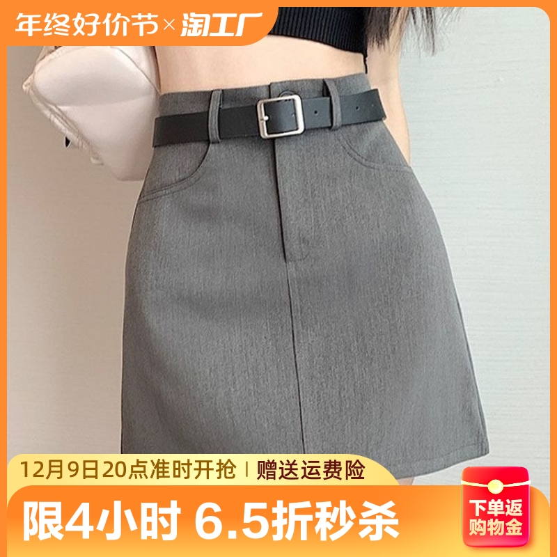 灰色西装短裙女夏季新款小个子辣妹高腰显瘦时尚a字包臀裙
