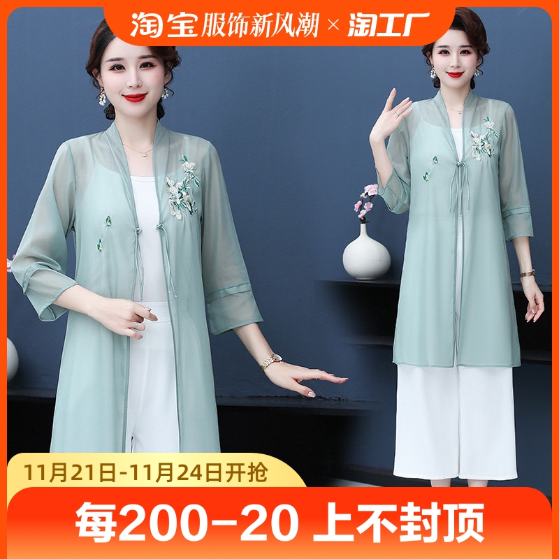 高端气质中老年妈妈装刺绣外披长开衫女中长款防晒衣夏季披肩外搭