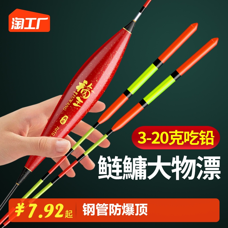超醒目大吃铅大物路滑远投浮漂深水矶钓滑漂青鱼草鱼鲢鳙鱼漂浮标