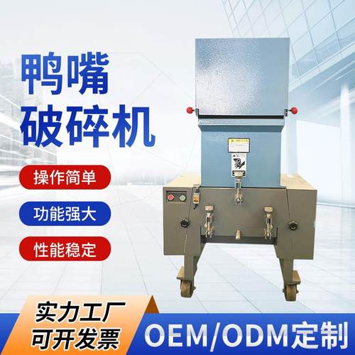 NSPC-400鸭嘴破碎机PVC塑料管材破碎设备工业废料电动破碎机