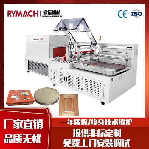 全自动热收缩包装机大型边封型纸箱木板塑封包膜机礼盒裹包机