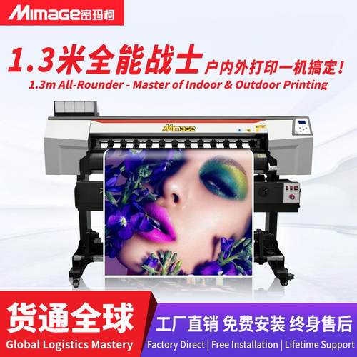 小型写真机包装礼品打印1.3米喷绘写真一体机装饰画加工