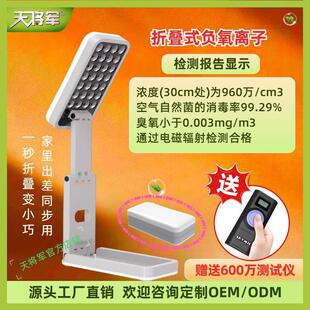 折叠式负离子发生器机器小粒径生态负氧离子移动空气净化器睡眠仪