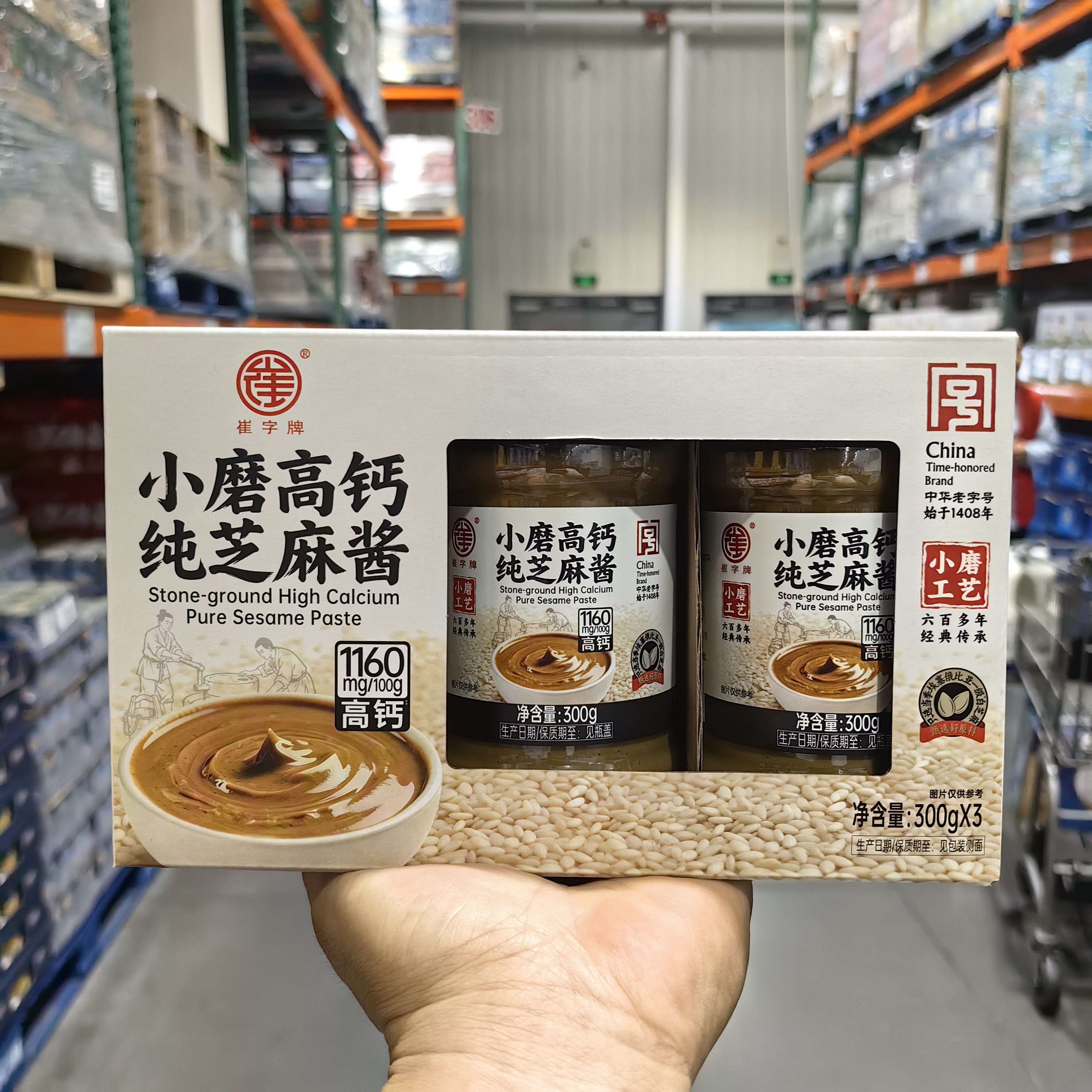 崔字牌小磨高钙纯芝麻酱300g*3瓶