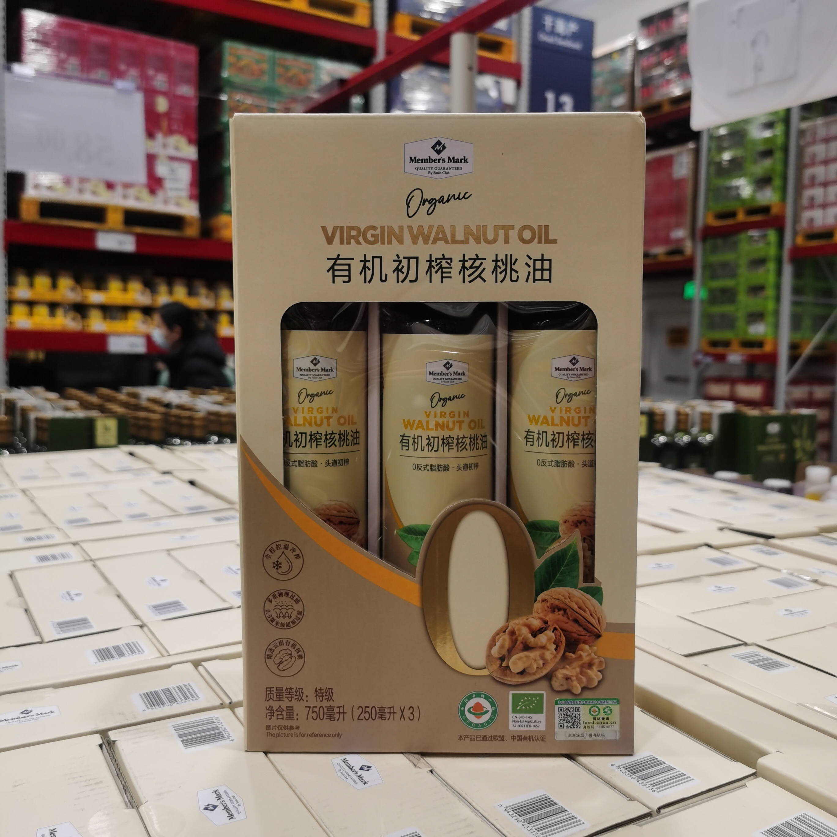 MM有机初榨核桃油250ml凉拌热炒