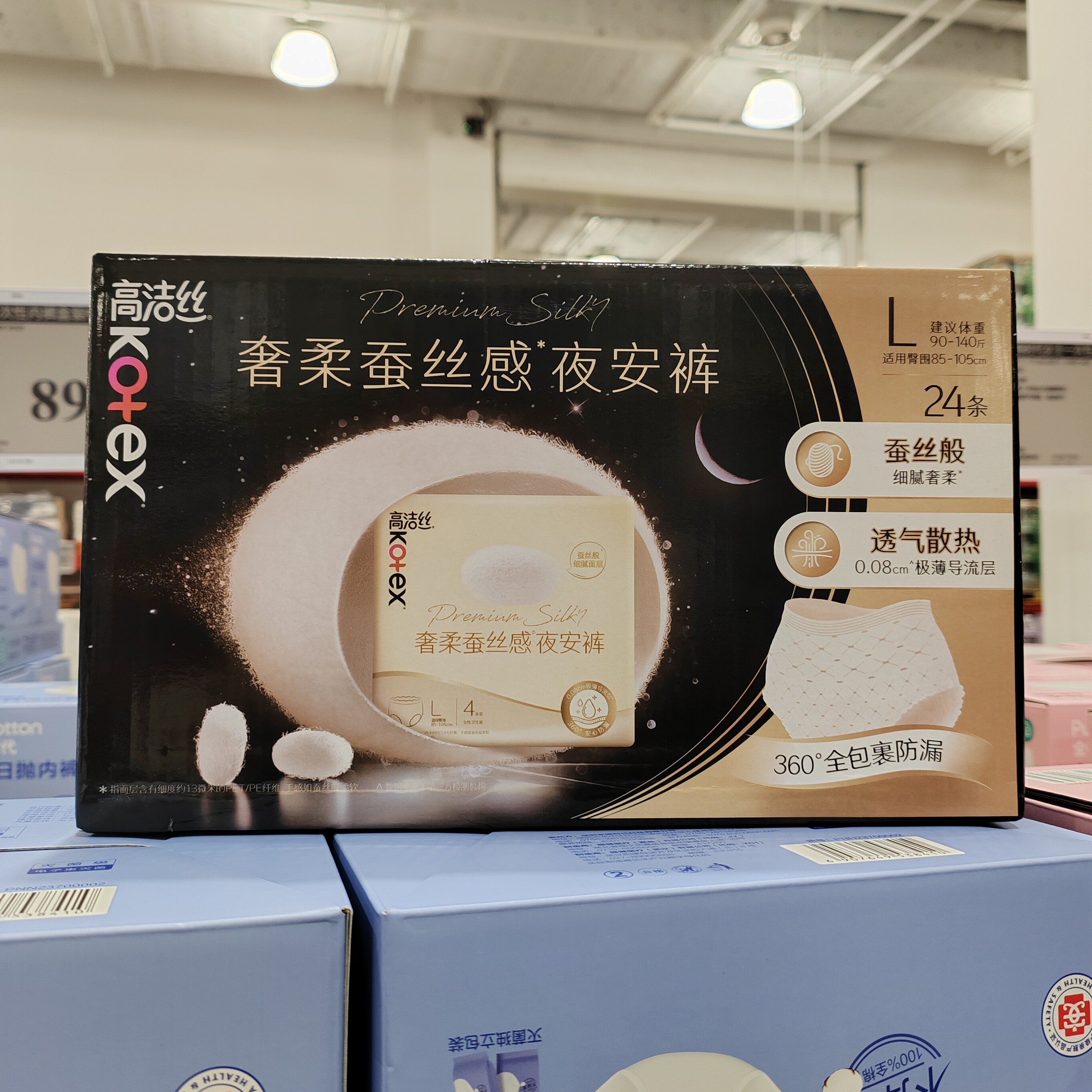 高洁丝奢柔蚕丝感卫生裤24片防漏图片