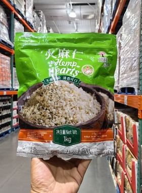 Costco代购 大地素养火麻仁籽1KG即食麻子仁早餐酸奶粥料搭配零食