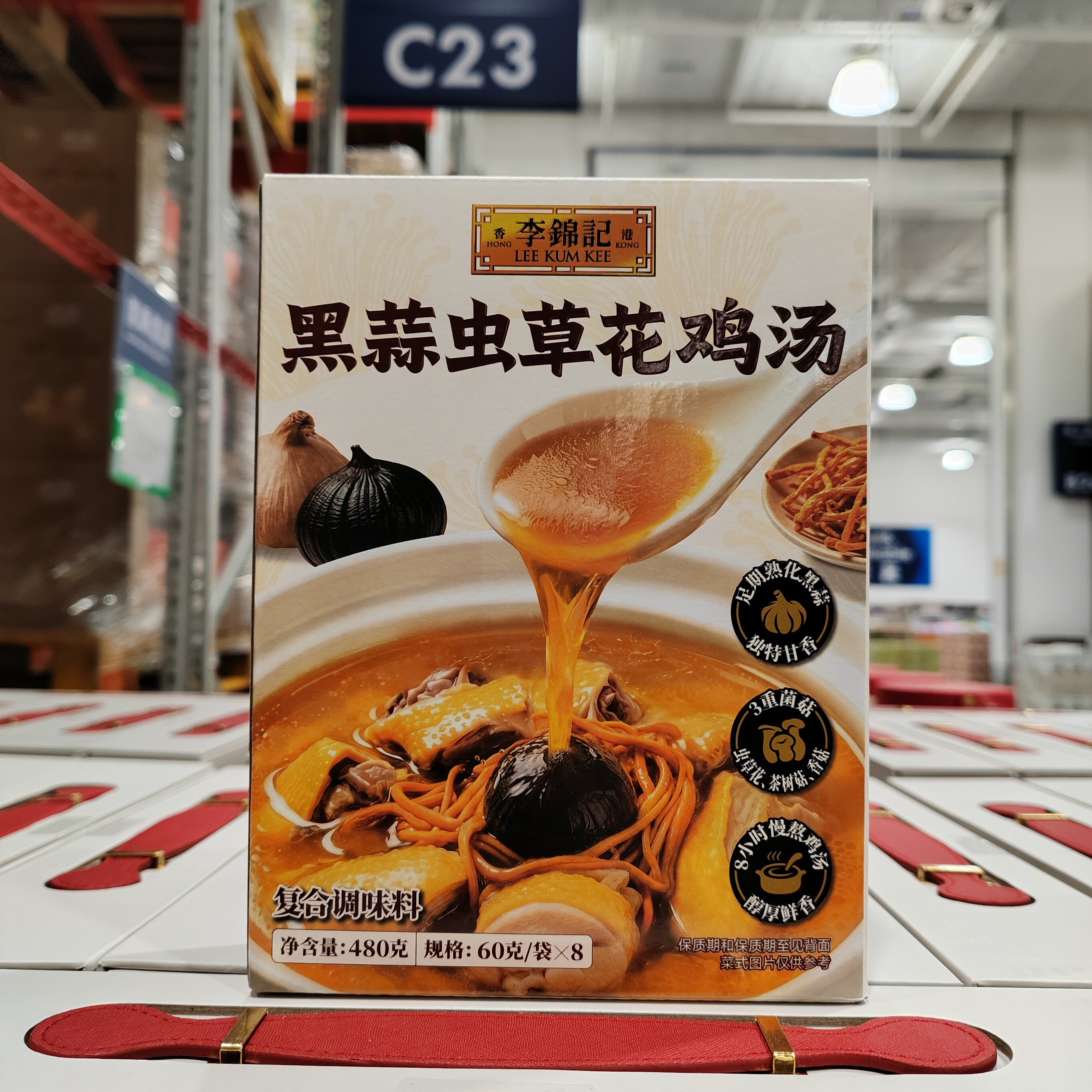 李锦记黑蒜虫草花鸡汤480g含8份