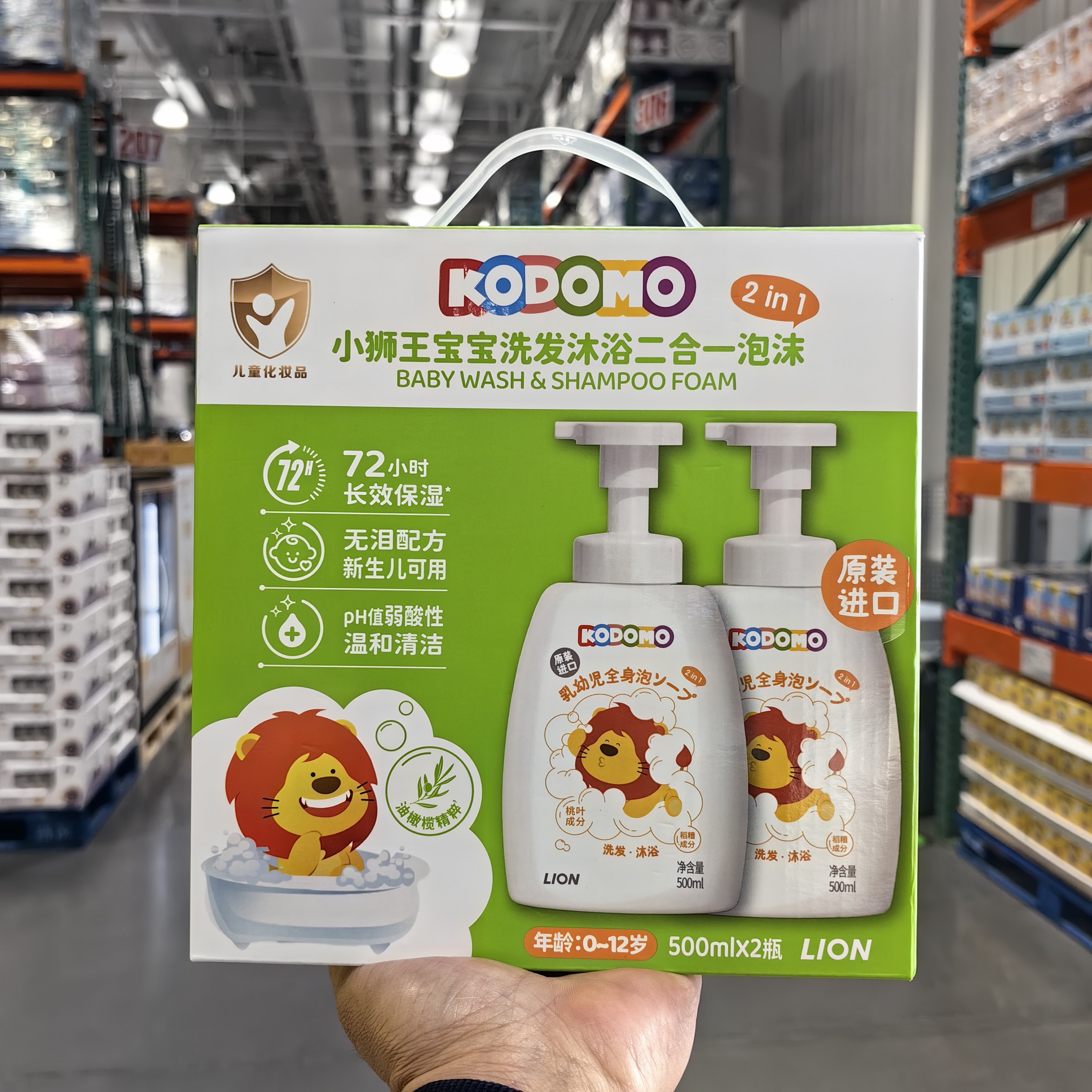 Costco购韩国进口小狮王宝宝洗发水沐浴露二合一500ml温和易冲洗