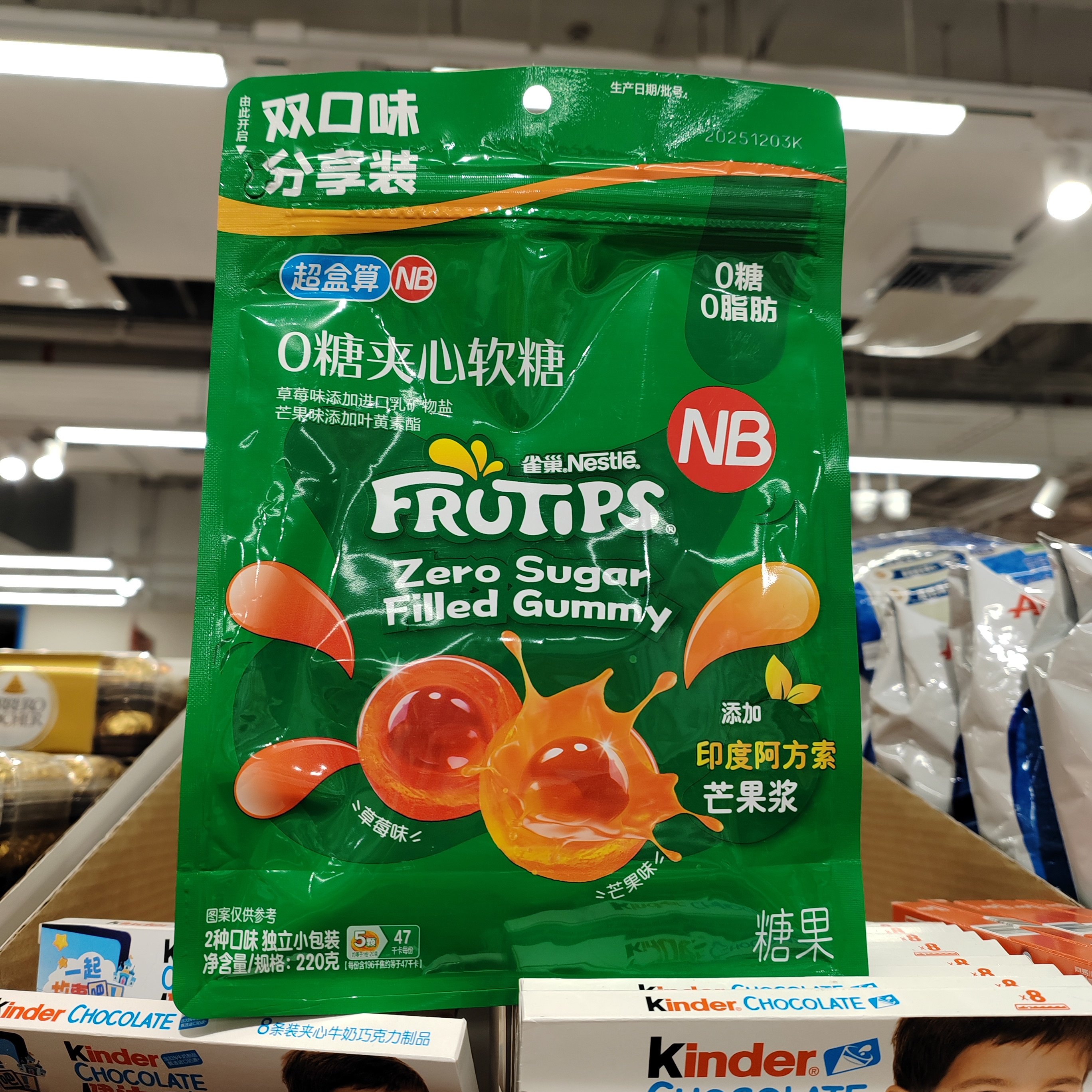 盒马NB雀巢趣满果0糖爆浆软糖220g草莓味+芒果味夹心软糖儿童零食