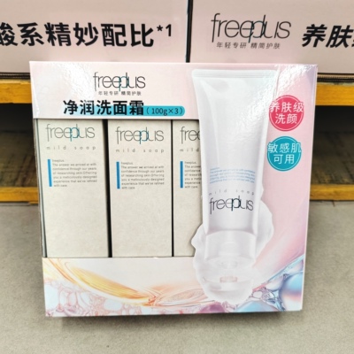 日本进口芙丽芳丝净润温和洗面霜