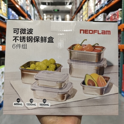 NEOFLAM不锈钢保鲜盒耐热抗冻6件