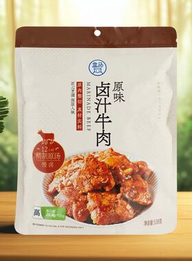 卤汁牛肉干538g独立包装
