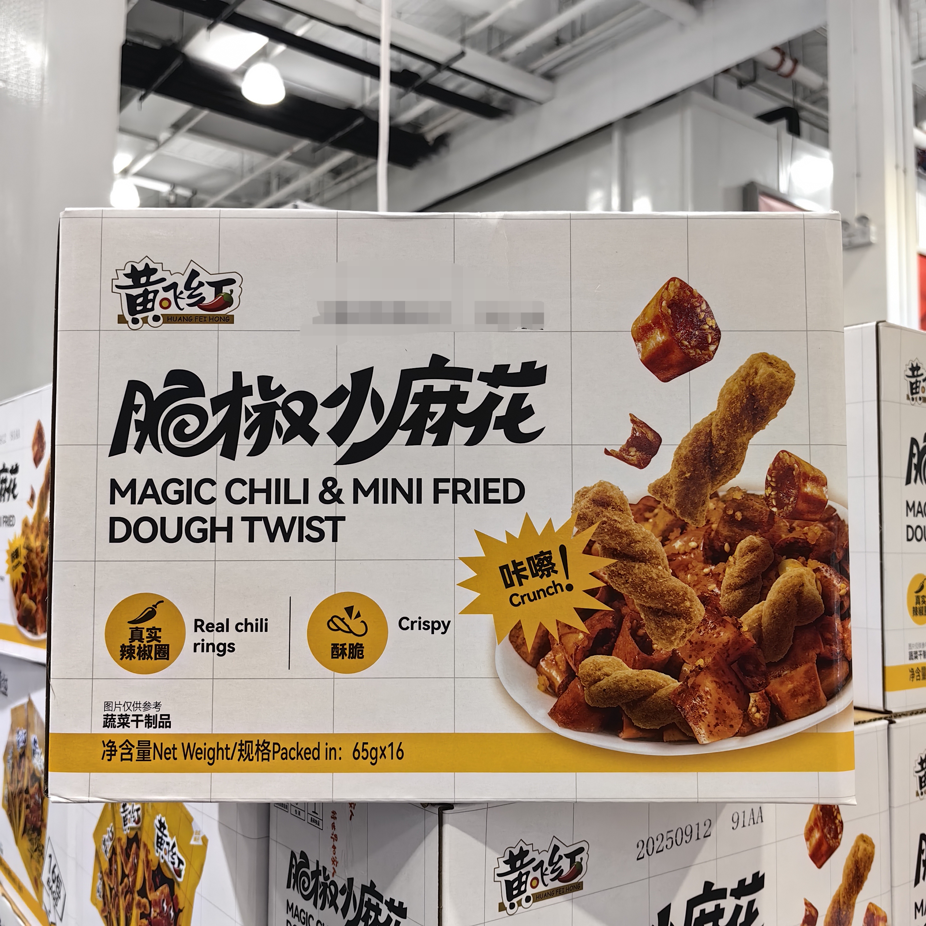 黄飞红脆椒小麻花整箱65g*16包