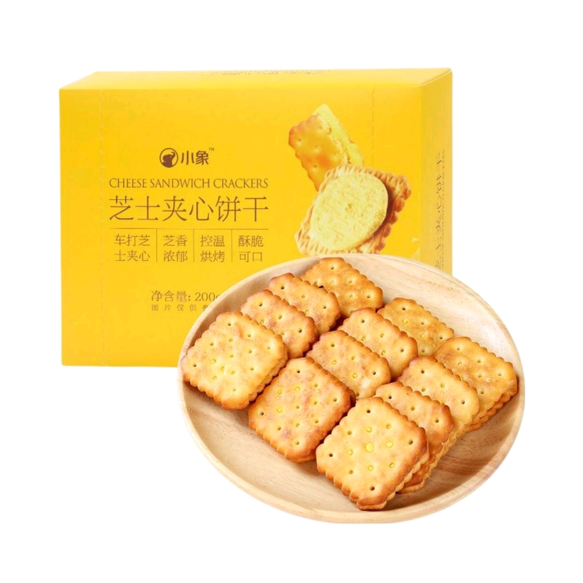 代购小象芝士夹心饼干酥脆可口独立包装200g(10包)新西兰进口乳粉
