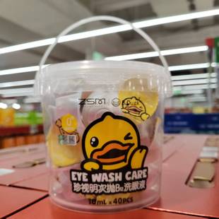 山姆代购 40粒 珍视明次抛B12洗眼液温和型即开即用配方安心便携装