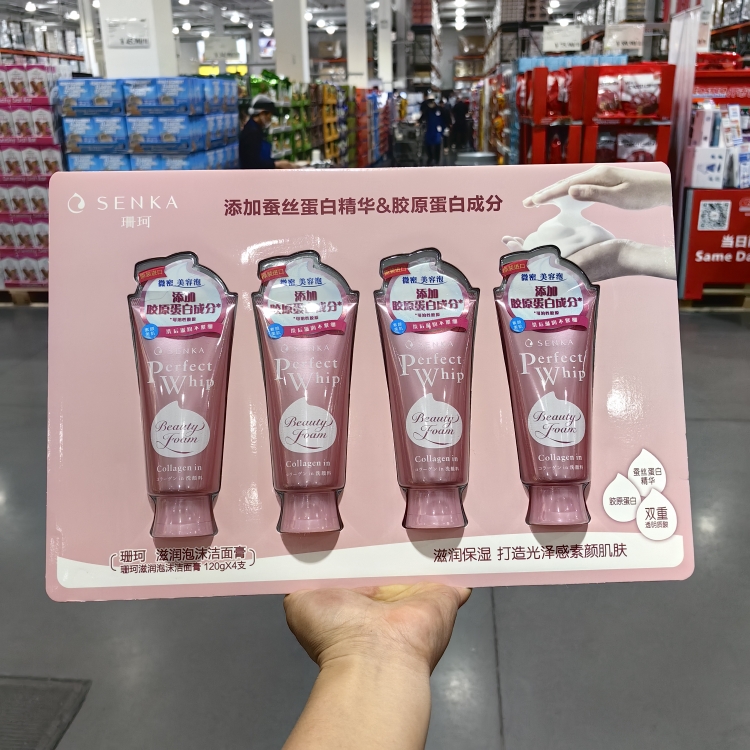 Costco日本进口资生堂珊珂滋润泡沫洁面乳蚕丝胶原蛋白洗面奶120g