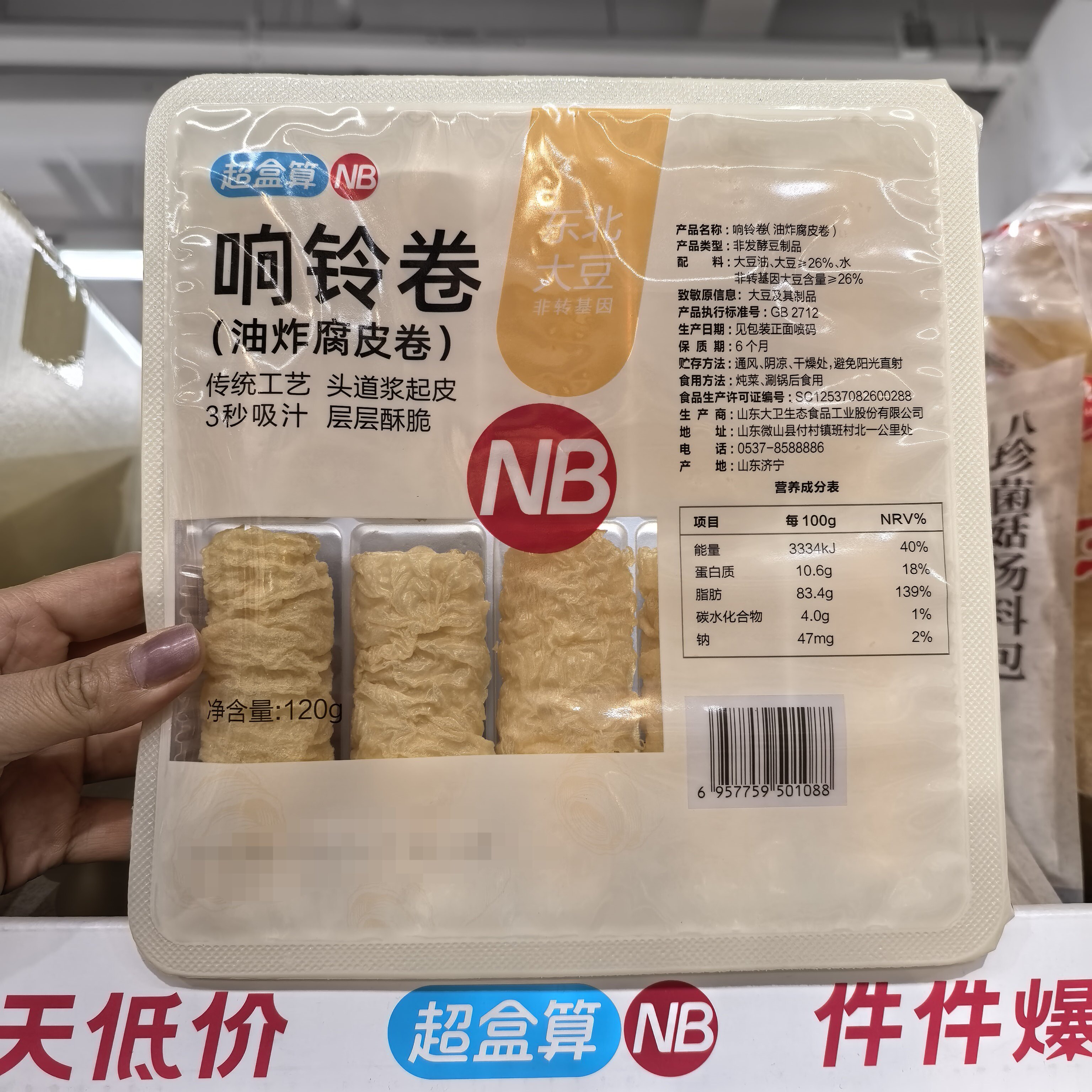 盒马NB响铃卷腐皮卷层层酥脆120g