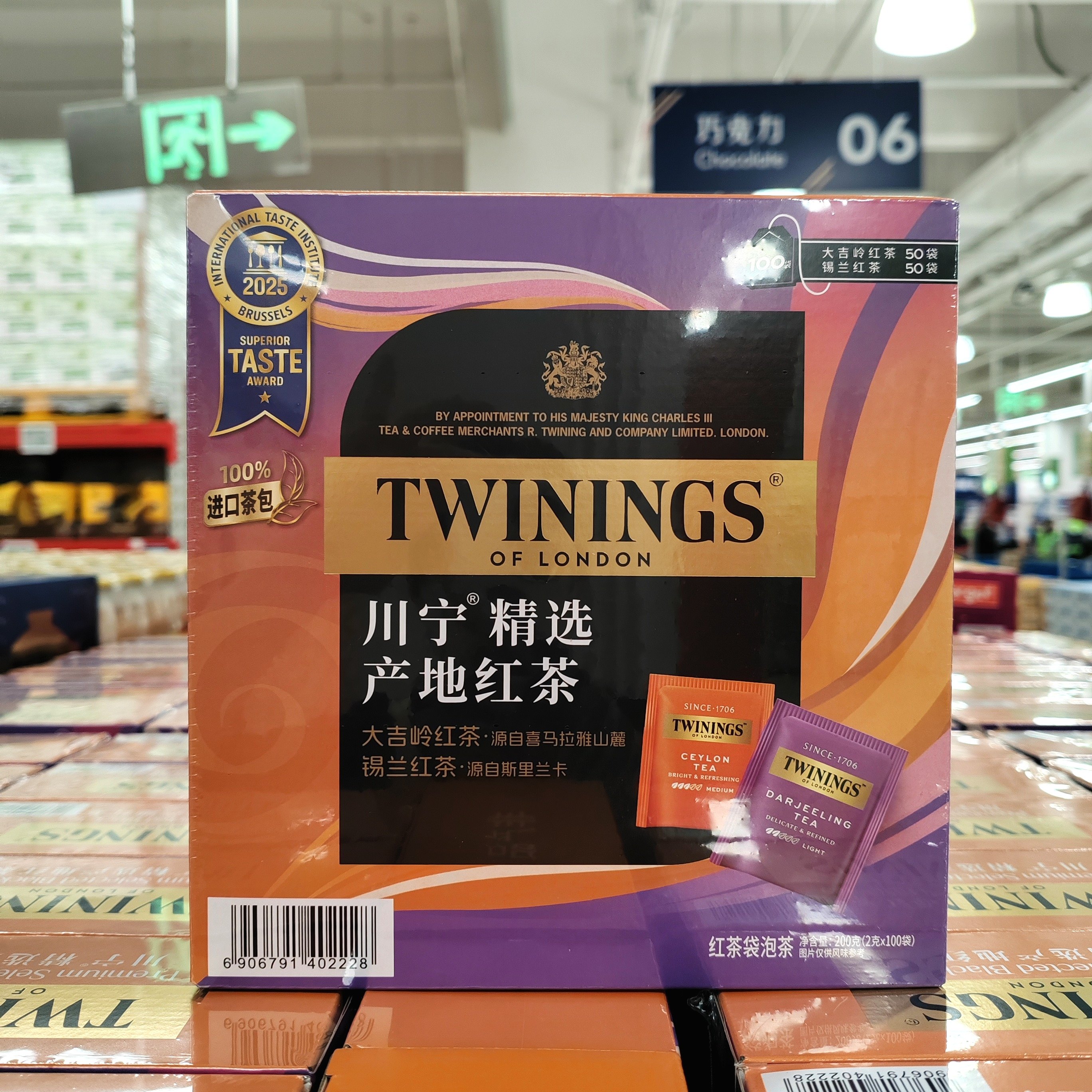 川宁精选锡兰大吉岭红茶2g*100袋