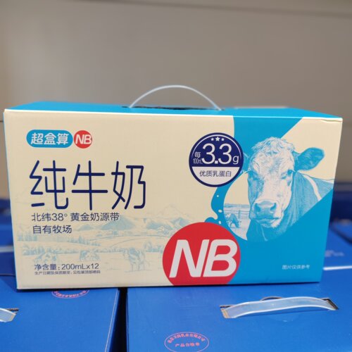 盒马NB纯牛奶200ml*12盒装早餐奶