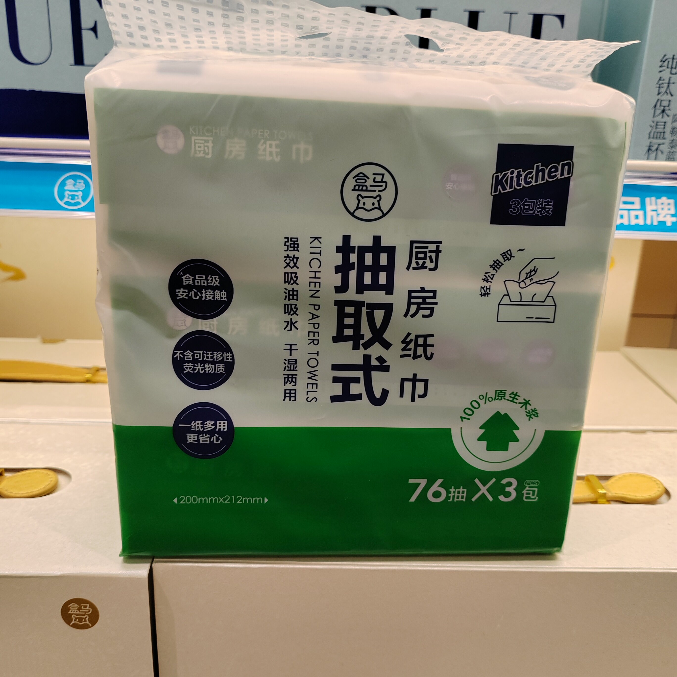 盒马鲜生抽取式厨房纸巾食品级强效吸油吸水76抽*3包100%原生木浆