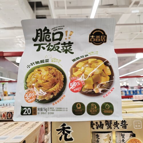 吉香居脆口下饭菜小包装1kg20袋