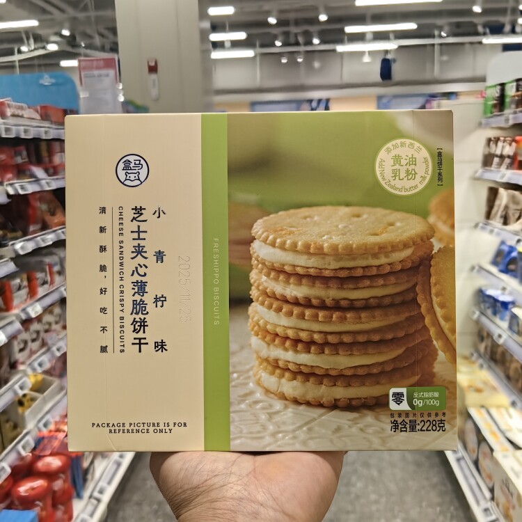 盒马鲜生代购小青柠檬芝士夹心薄脆饼干228g盒进口新西兰黄油乳粉