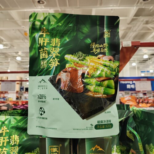 徽记黑牛肝菌翡翠笋零食620g袋