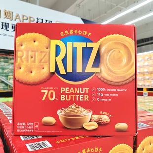 会员代购Ritz乐之花生酱夹心饼干零食酥脆香浓独立包装723g含18包
