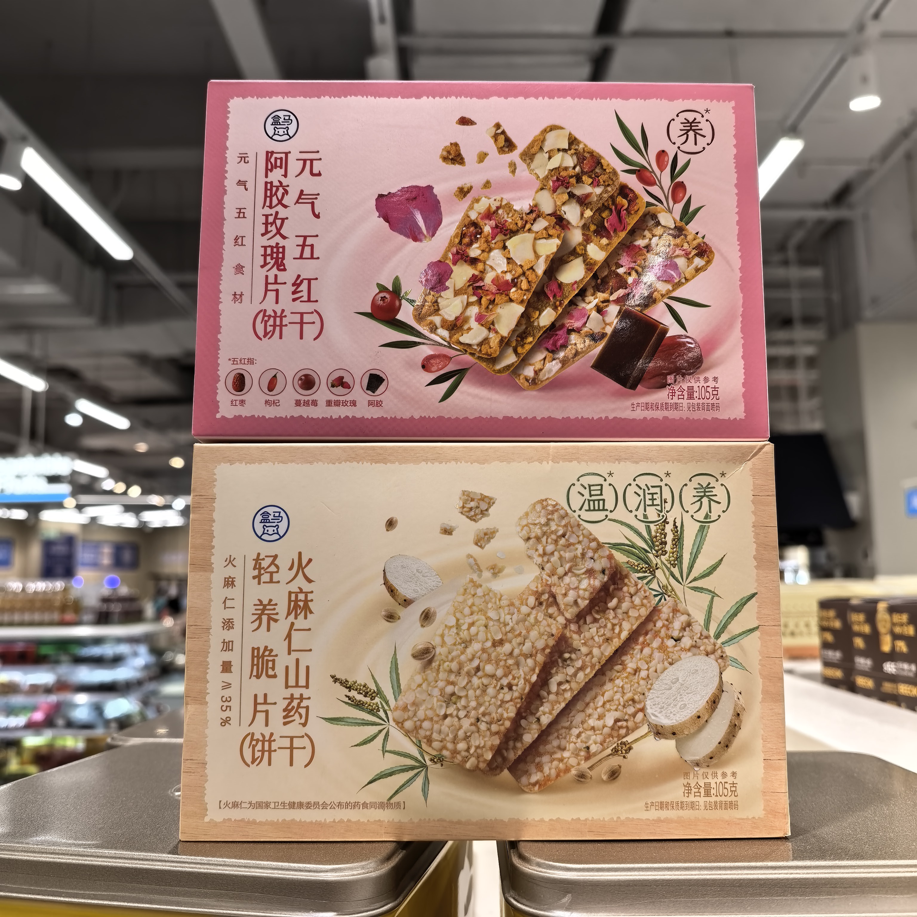 盒马鲜生火麻仁山药轻养脆片饼干/元气五红阿胶玫瑰片饼干105g盒