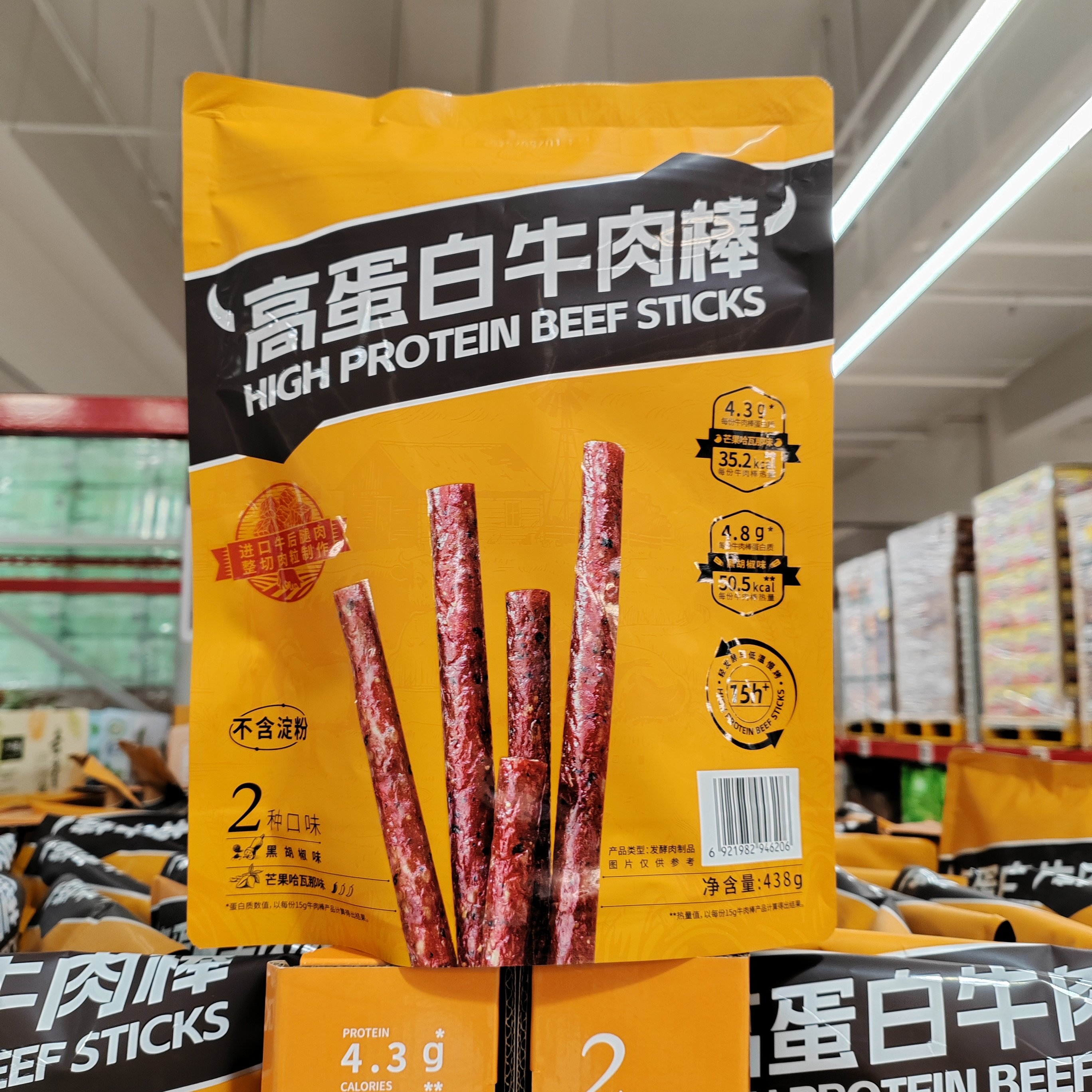 会员代购张飞高蛋白牛肉棒两种口味即食牛肉条单独小包装零食438g