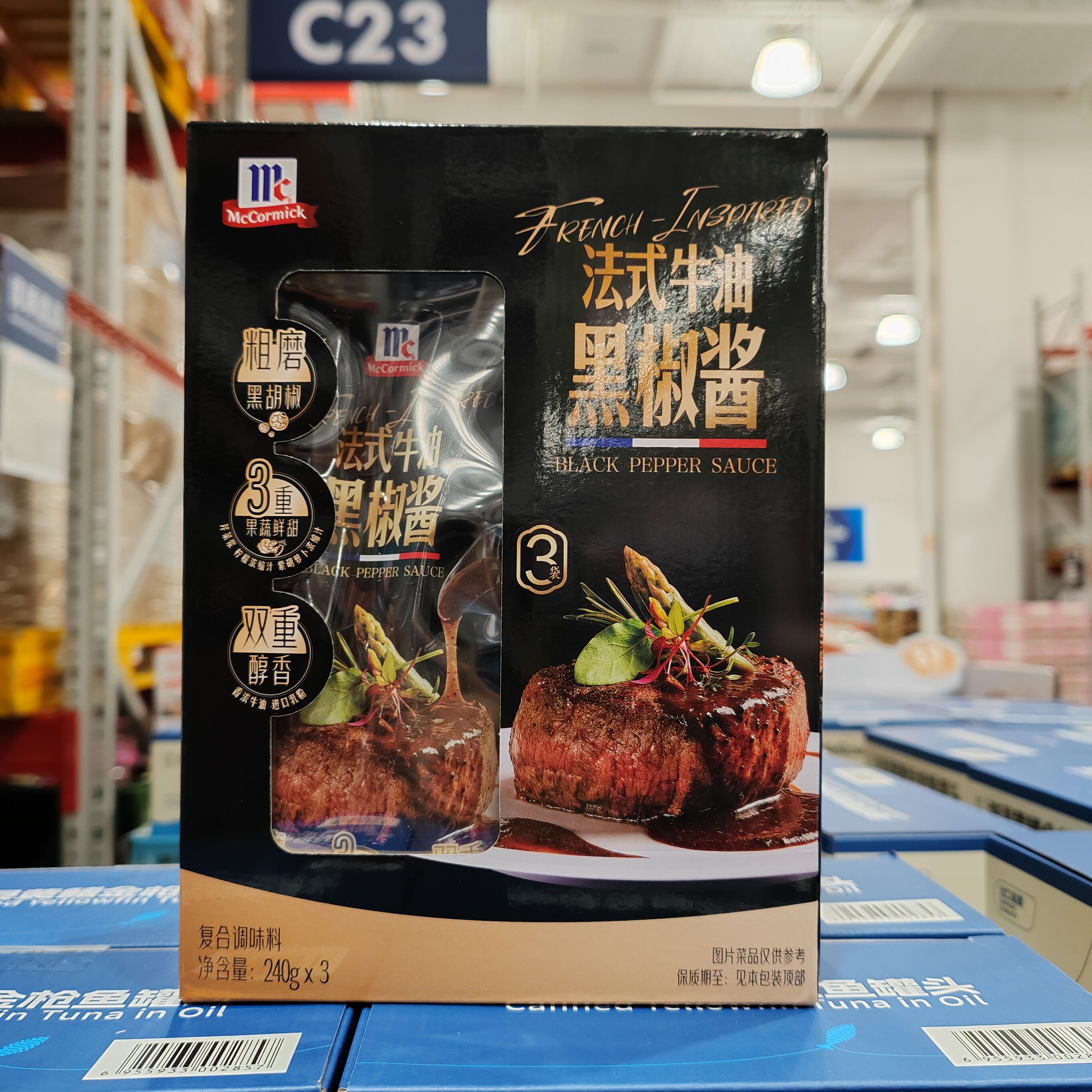 味好美法式牛油黑椒酱240g牛排酱