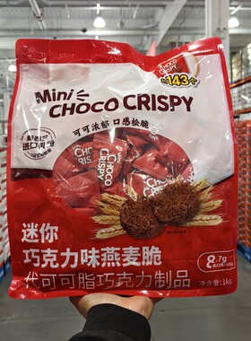 【闪电发】巧克力味燕麦脆1KG
