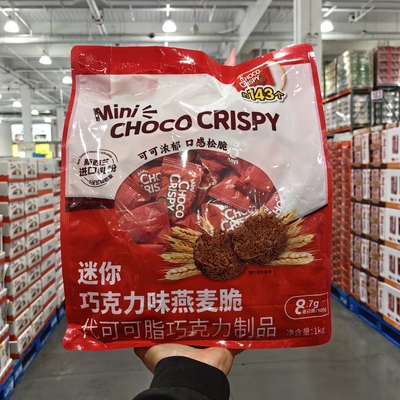 【闪电发】巧克力味燕麦脆1KG