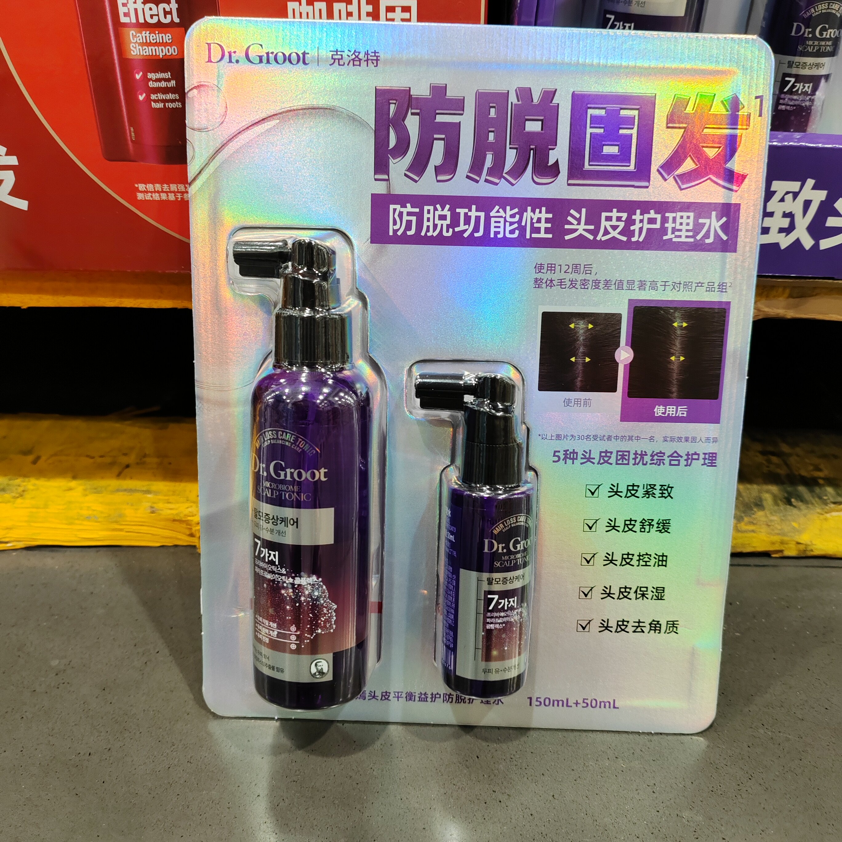 克洛特头皮平衡益护防脱护理水
