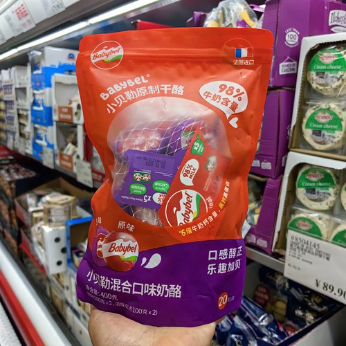 法国进口小贝勒混合口味奶酪20粒