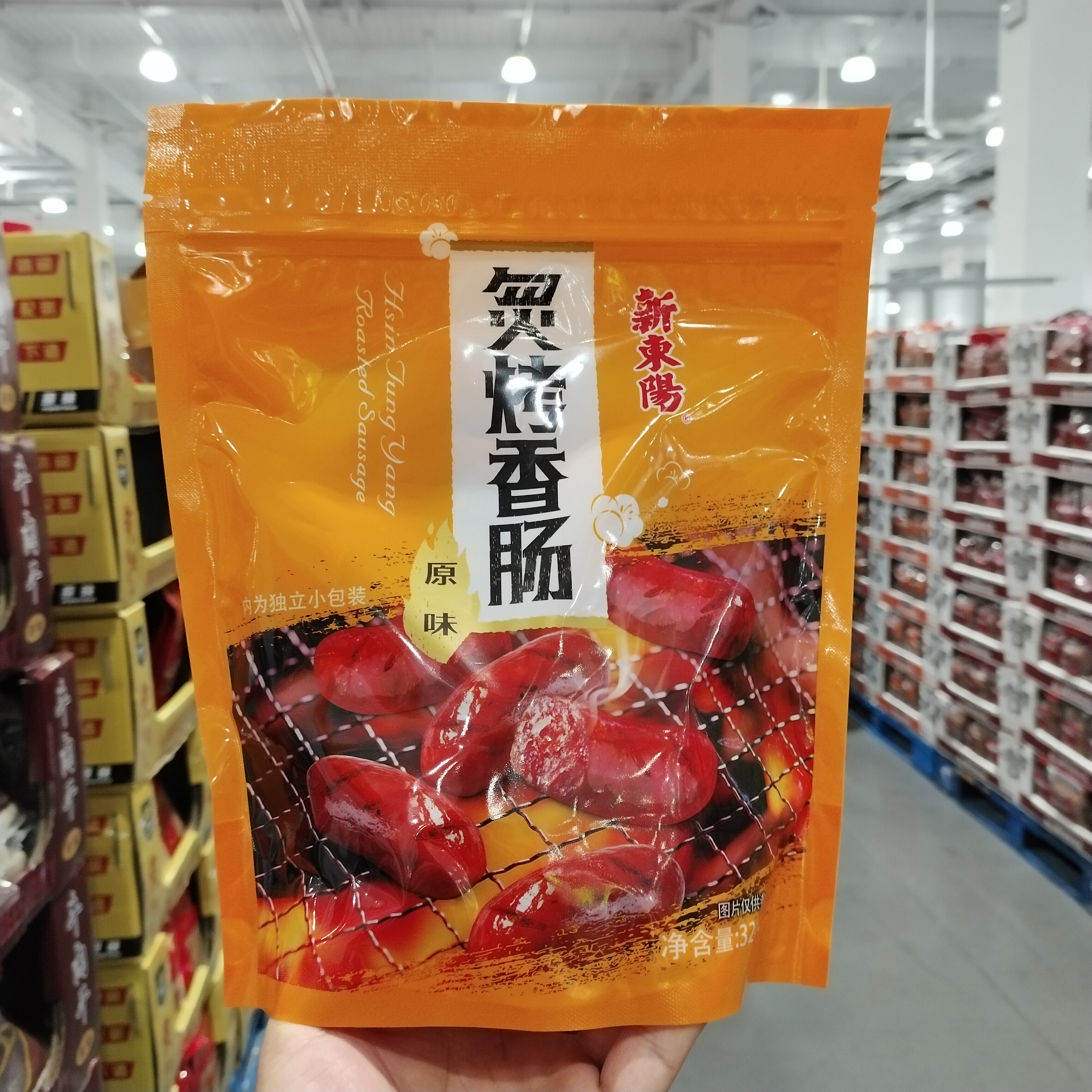 costco代购新东阳炙烤原味香肠320g即食果木香烤肠独立小包装零食