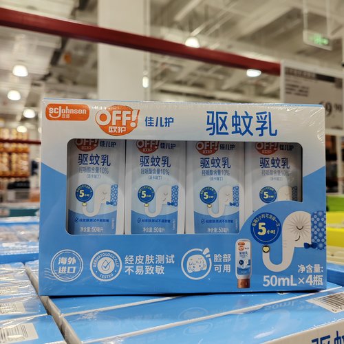 欧护佳儿护驱蚊乳50ml*4儿童专用